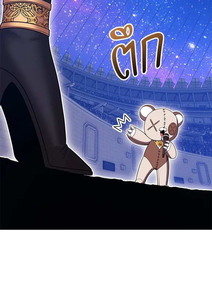 +99 ท่อนไม้พร้อมบวก ตอนที่ 36 ผู้เล่นในตำนาน รูปที่ 11