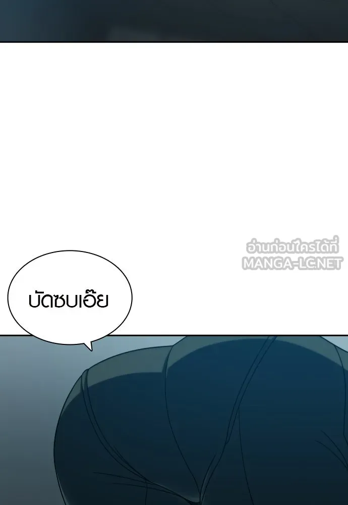 นักรบแช่แข็ง ตอนที่ 21 รูปที่ 120