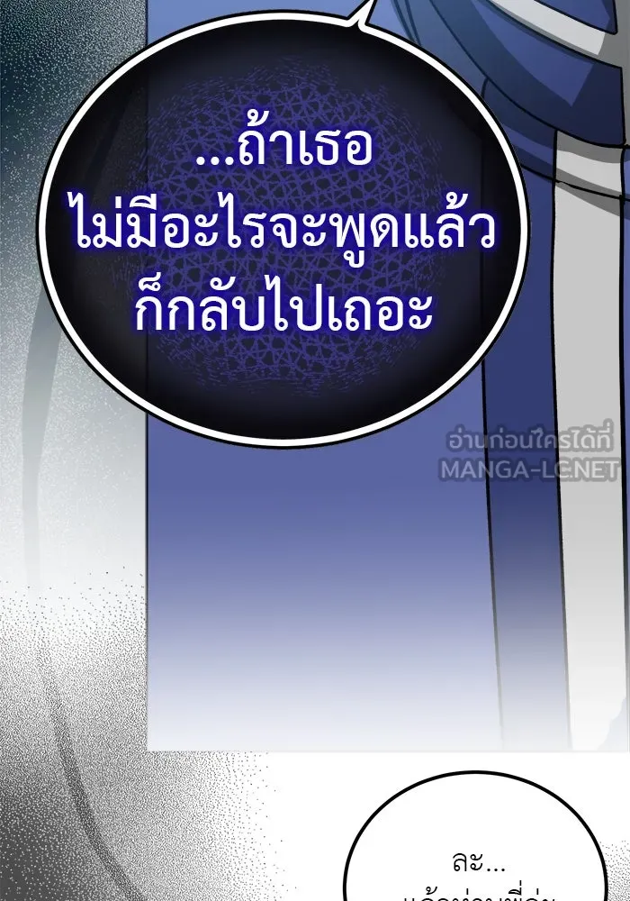 ครอบครัวพรรค์นั้น ฉันไม่มีวันกลับไป ตอนที่ 4 รูปที่ 63