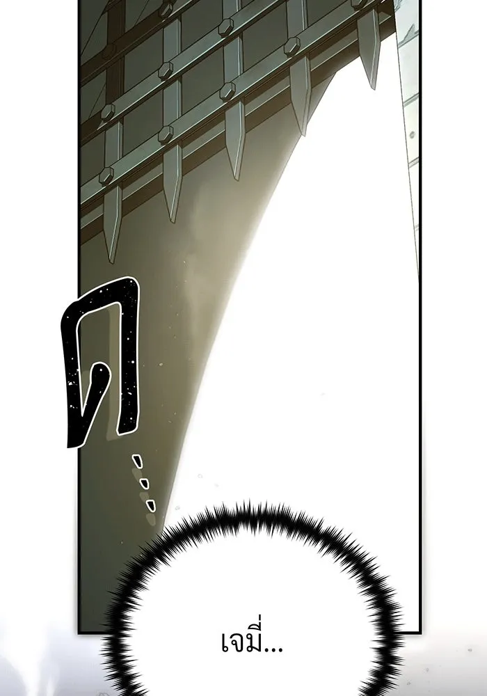 จอมเวทเกิดใหม่ในรอบ 66666 ปี ตอนที่ 135 รูปที่ 5