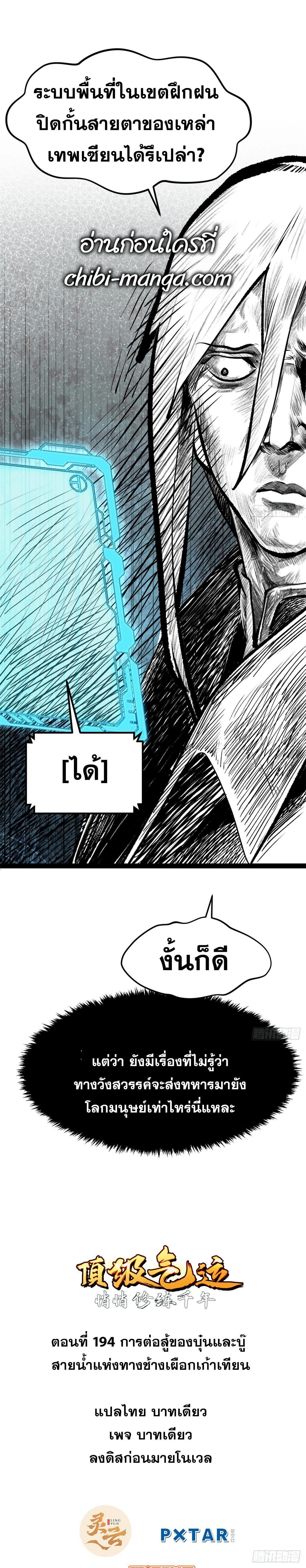Manga-lc-com อ่านมังงะ อ่านการ์ตูน ออนไลน์ ฟรี Top Tier Providence ตอนที่ 1 2 3 4 5 6 7 8 9 10 11 12 13 14 ฟรี ไม่มีโฆษณา Manga-lc - อ่าน มังงะ อ่าน การ์ตูน ออนไลน์ อ่านมังงะ ฟรี