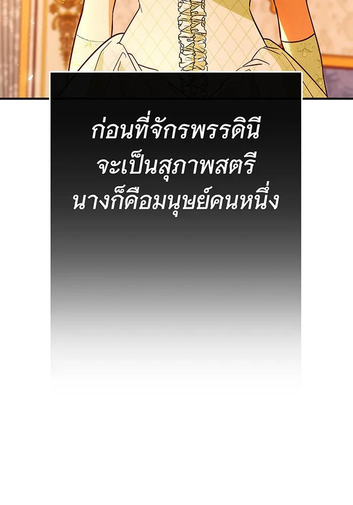 นางร้ายที่ไหนจะมีคุณธรรม ตอนที่ 24 รูปที่ 32
