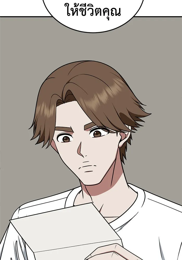 ช่วยเปลี่ยนฉันที ตอนที่ 193. ซีซัน 1 ภาคพิเศษ 3  ลีจียุน รูปที่ 22