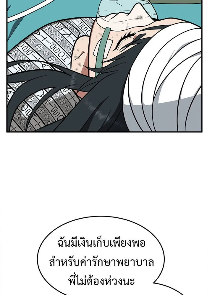 ช่วยเปลี่ยนฉันที ตอนที่ 103. ชูดูนา 2 รูปที่ 19