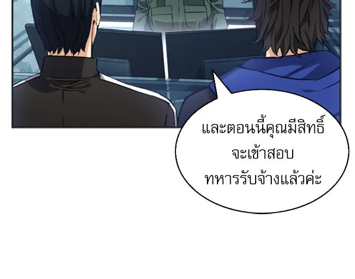 ดรูอิดแห่งสถานีโซล ตอนที่ 22 รูปที่ 4