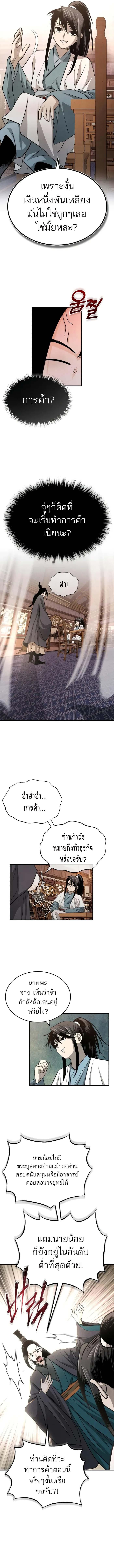 Manga-lc-com อ่านมังงะ อ่านการ์ตูน ออนไลน์ ฟรี Records of the Demonic Path’s Return ตอนที่ 1 2 3 4 5 6 7 8 9 10 11 12 13 14 ฟรี ไม่มีโฆษณา Manga-lc - อ่าน มังงะ อ่าน การ์ตูน ออนไลน์ อ่านมังงะ ฟรี