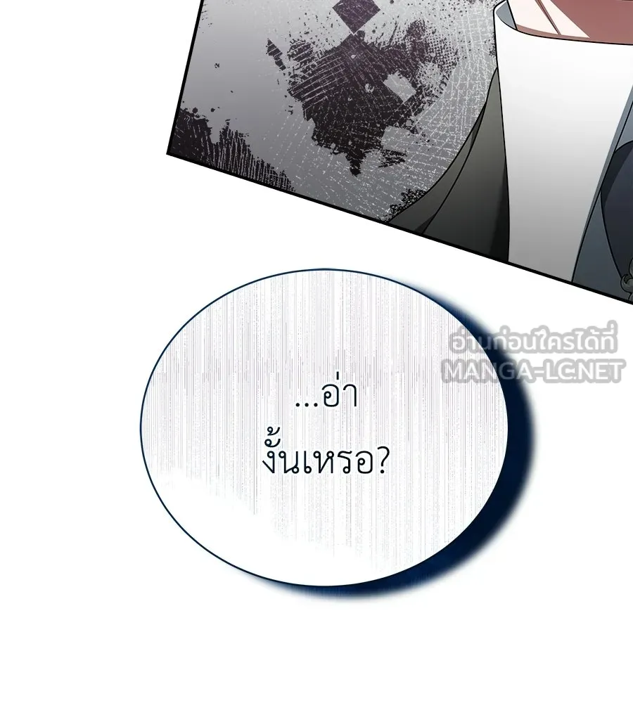 สัญญารักฉบับสุดท้าย ตอนที่ 29 รูปที่ 108