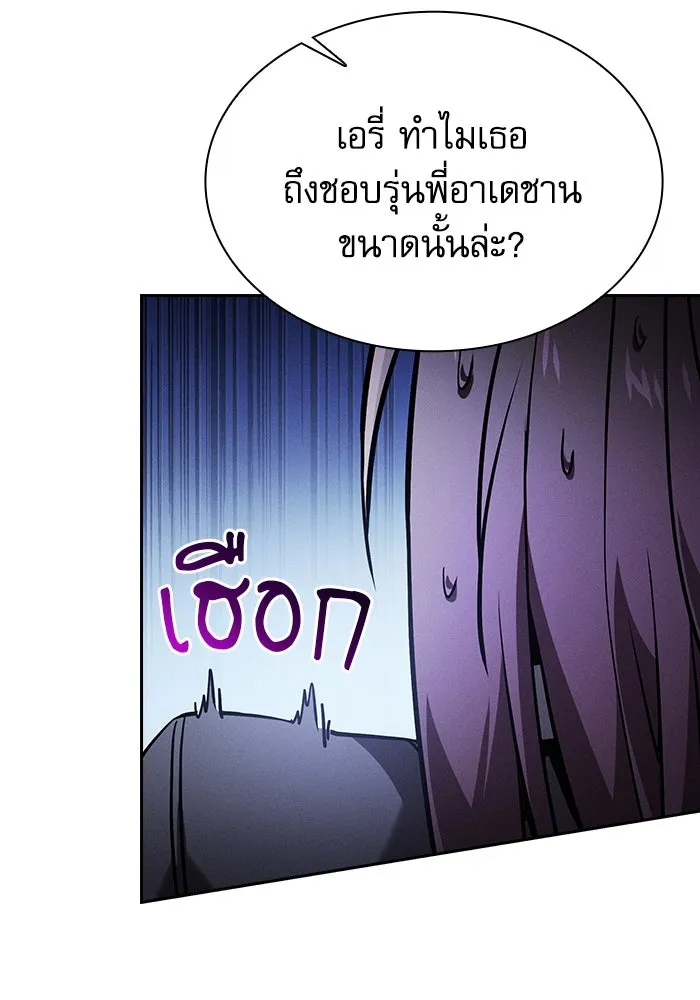 นักดาบอัจฉริยะจากอะคาเดมี ตอนที่ 76 รูปที่ 56