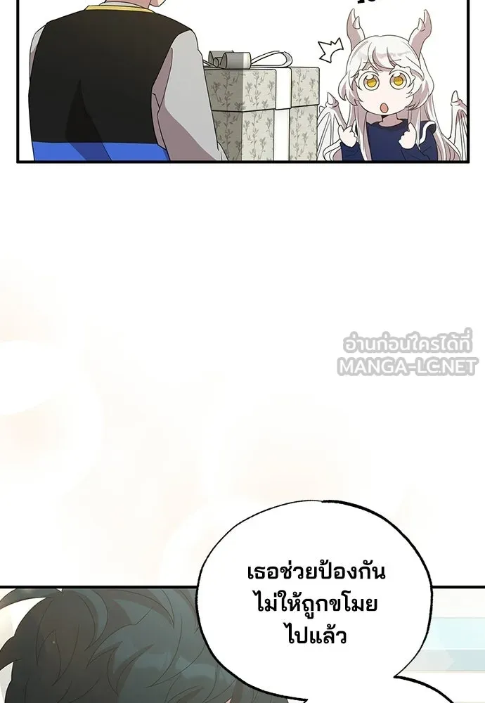 ร้านสะดวกซื้อต่างโลก ตอนที่ 30 รูปที่ 21