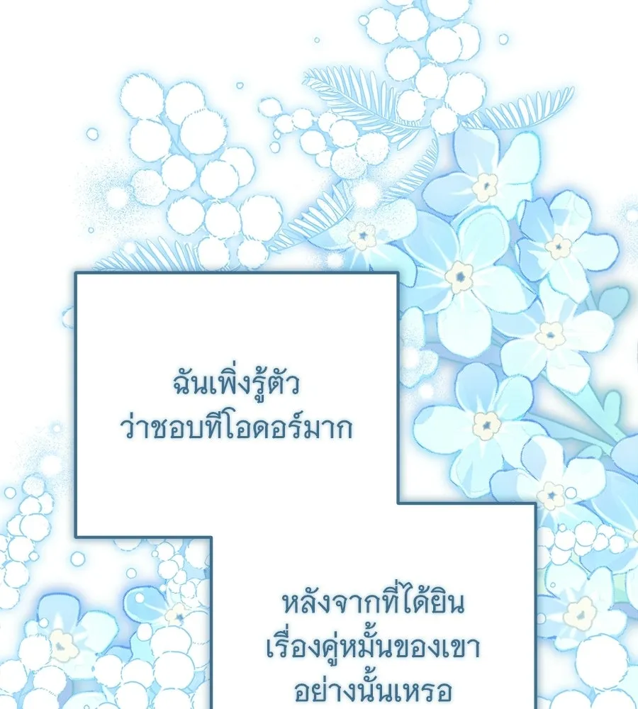 เปลี่ยนบทร้ายให้เป็นบทรัก ตอนที่ 58 รูปที่ 34