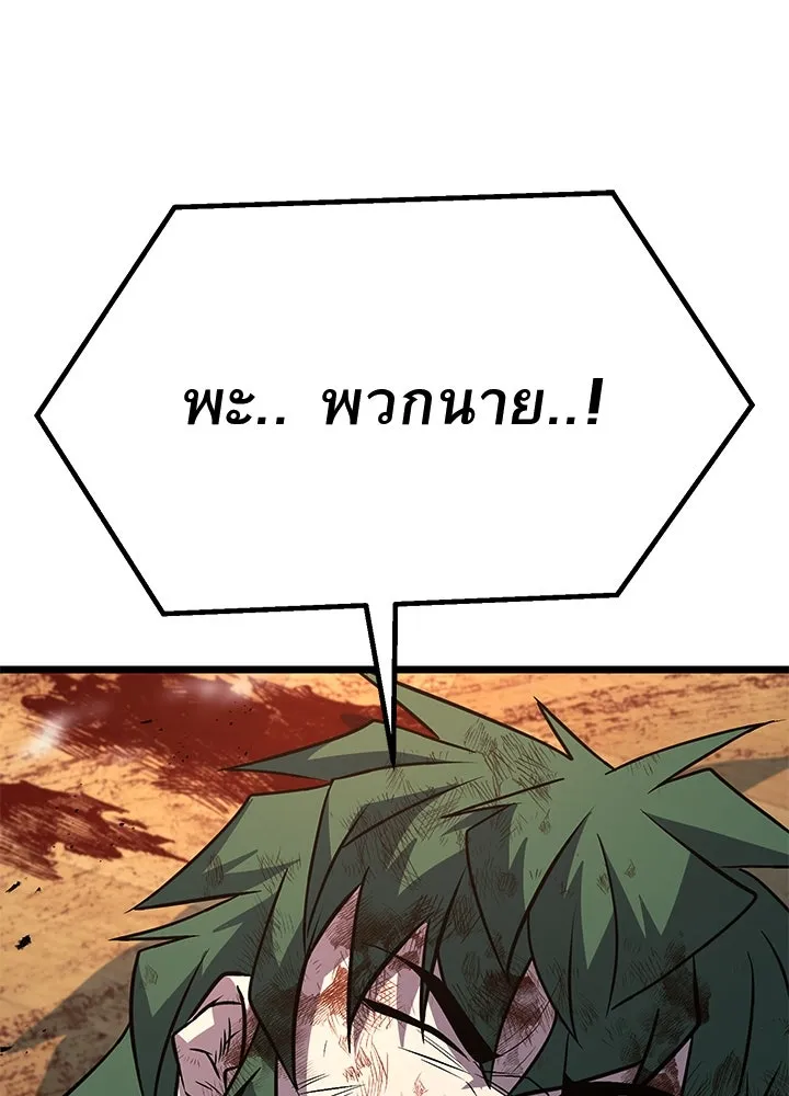 ราชาลานประลอง ตอนที่ 56 รูปที่ 209