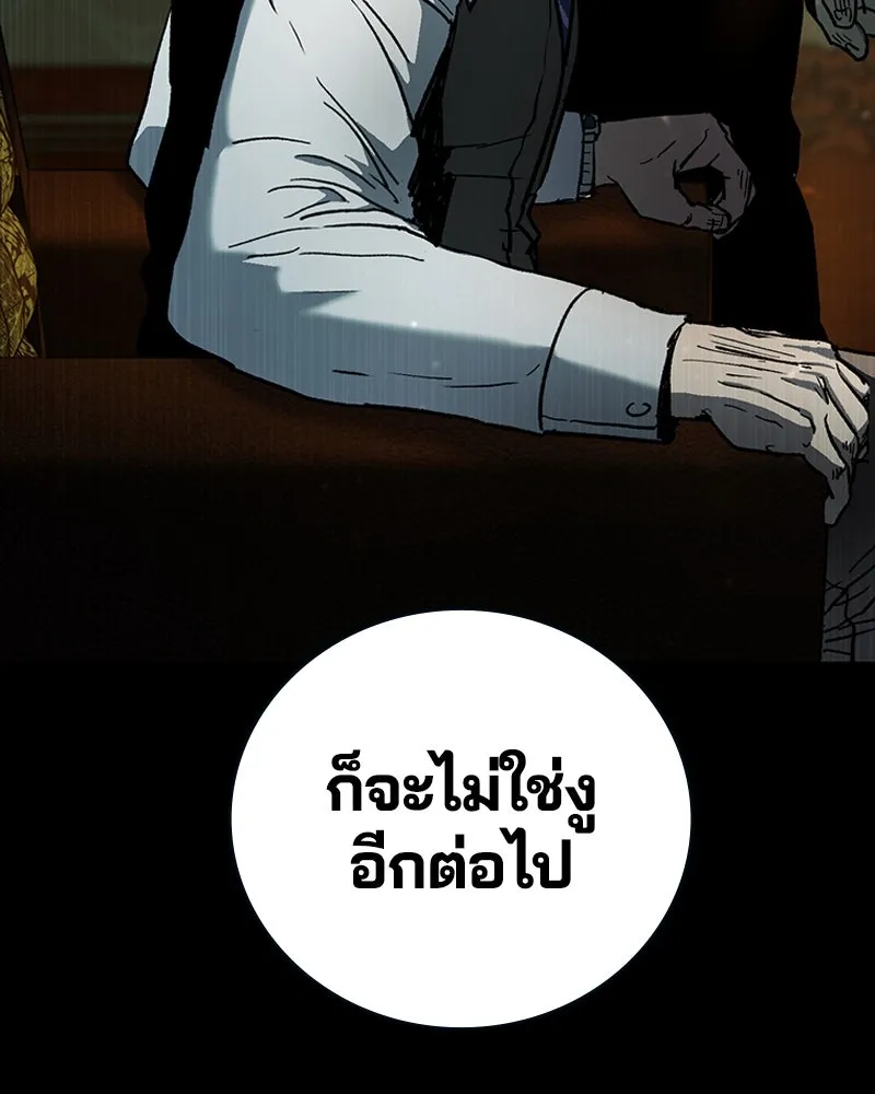 เกาลูน  ซาโรกา ตอนที่ 8 รูปที่ 101