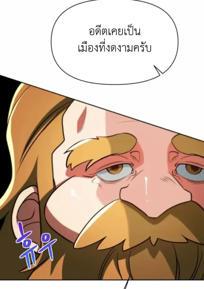 Archmage Transcending Through Regression ตอนที่ ตอนที่ 164 รูปที่ 100