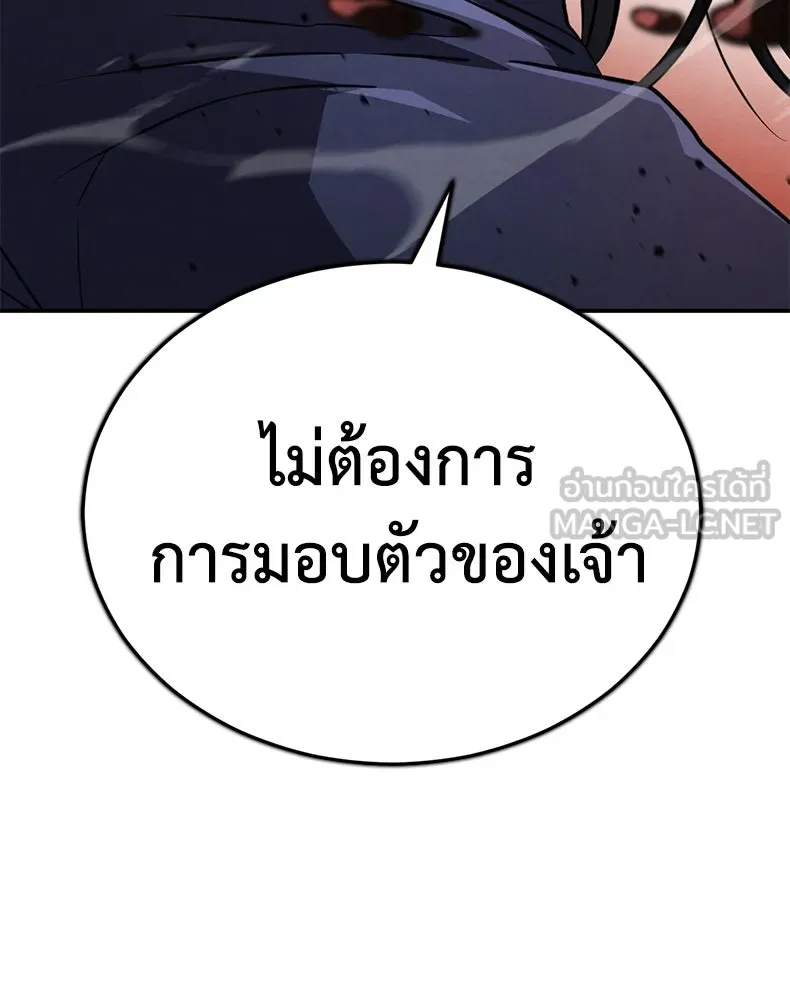 กำปั้นราชันคืนชีพ ตอนที่ 20 รูปที่ 69