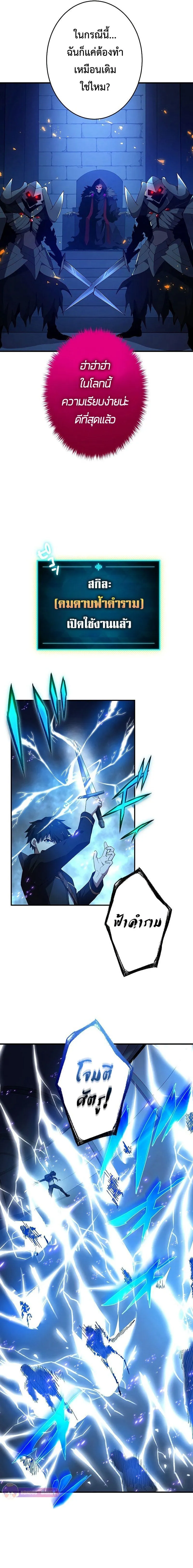 The God-Slaying Copycat ตอนที่ ตอนที่ 13 รูปที่ 7