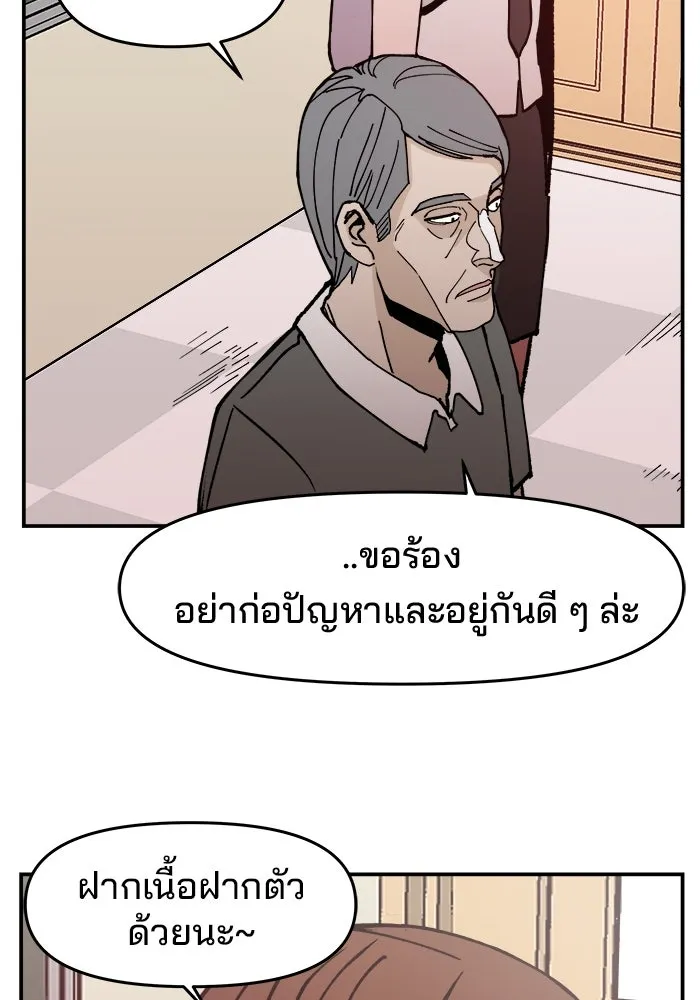 ห้องเรียนสาวแสบ ตอนที่ 1 รูปที่ 31