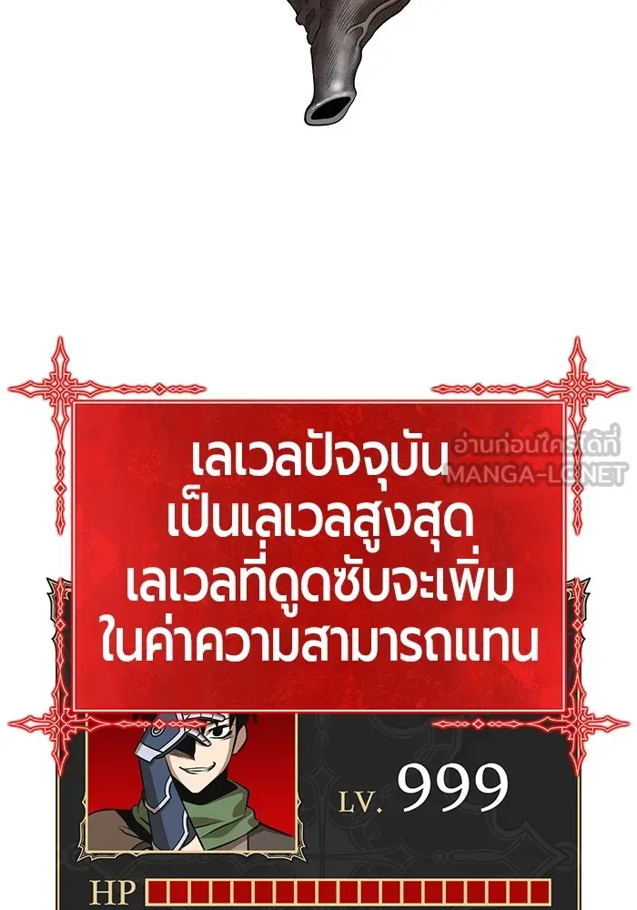 +99 ท่อนไม้พร้อมบวก ตอนที่ 29 รูปที่ 210