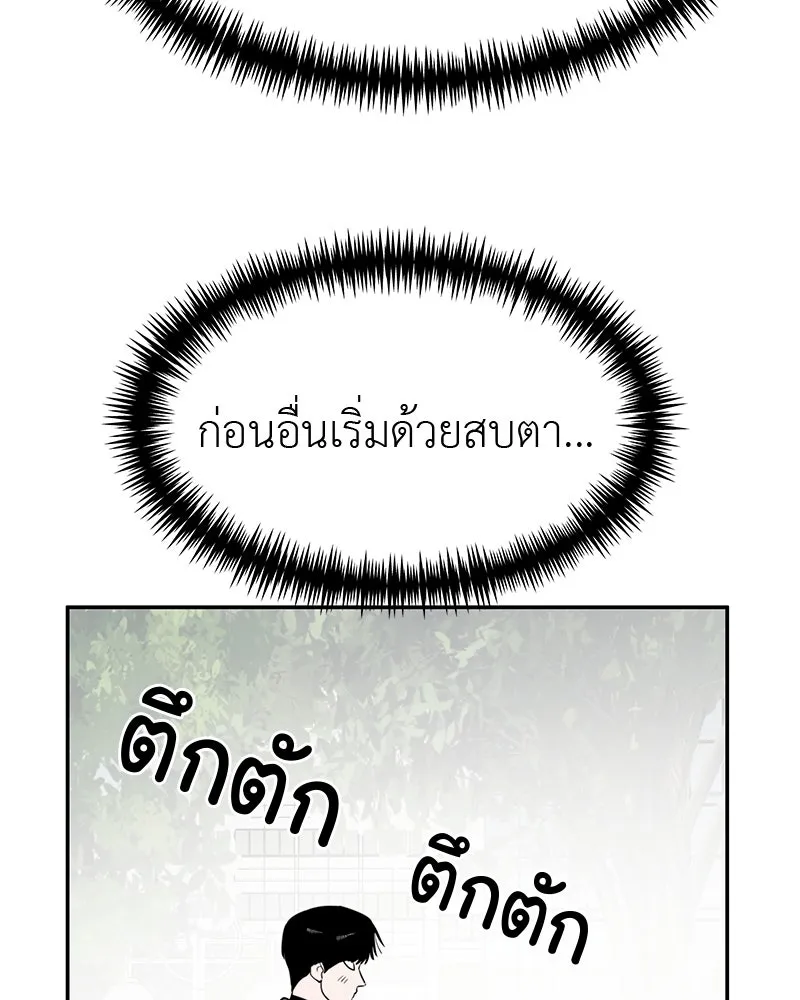 สี่สาวชาวกี ตอนที่ 51 ตอนพิเศษสลับเพศ รูปที่ 20