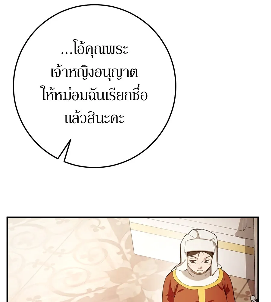 เบื้องหลังรอยยิ้มของเจ้าหญิง ตอนที่ 5 รูปที่ 166
