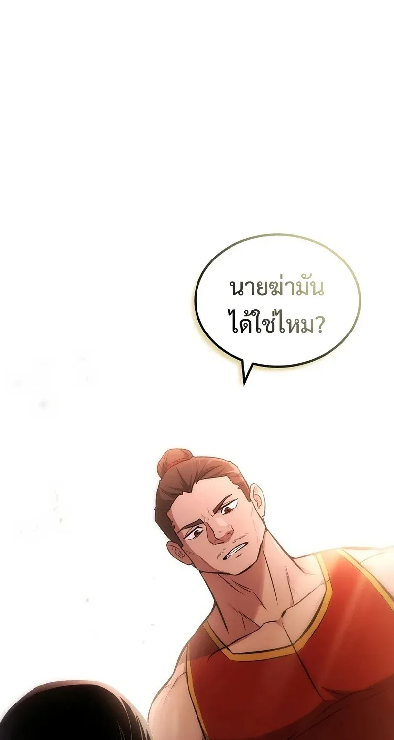 The Hero Returns ตอนที่ ตอนที่ 133 รูปที่ 35