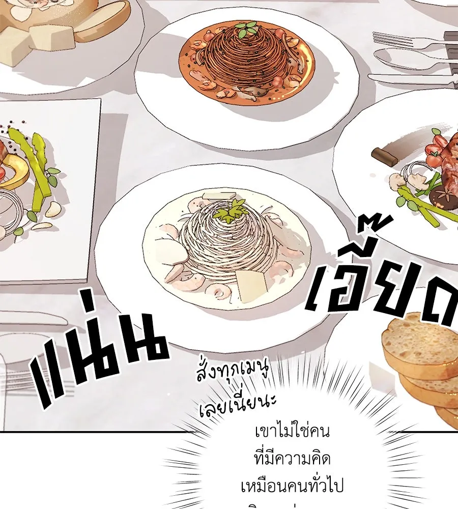 คิมหันต์นิรันดร ตอนที่ 21 รูปที่ 142