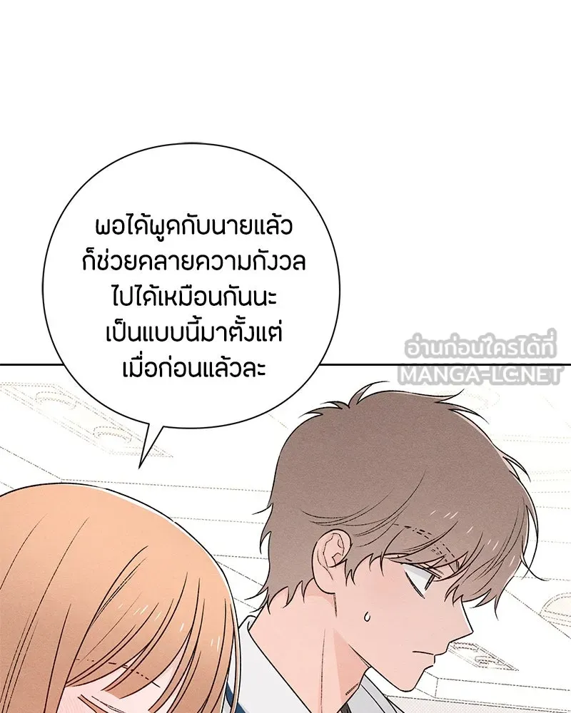 เป็นวัยรุ่นมันเหนื่อย ตอนที่ 51 รูปที่ 60