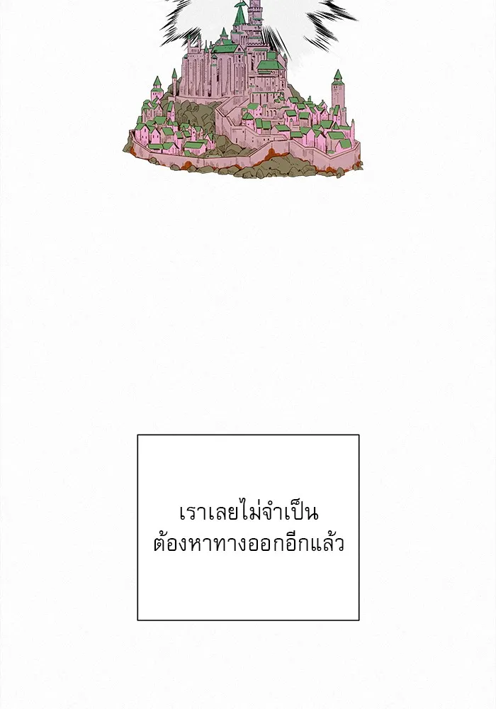 ปฏิบัติการรักวุ่นหัวใจ ตอนที่ 11 รูปที่ 91