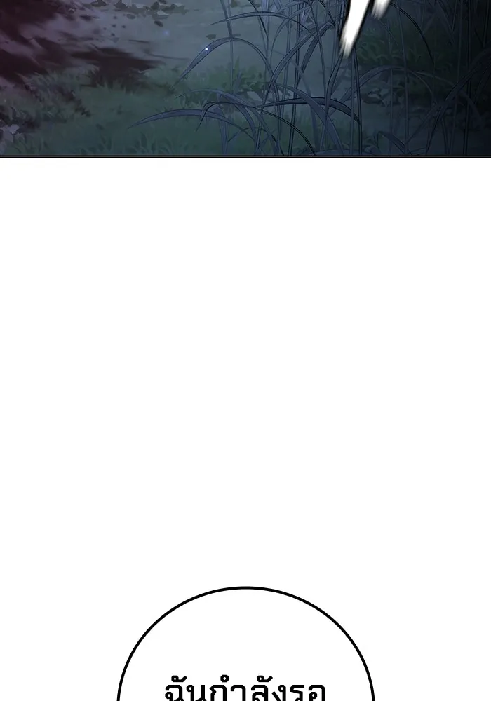 เยาวชนคนคุก ตอนที่ 27 รูปที่ 199
