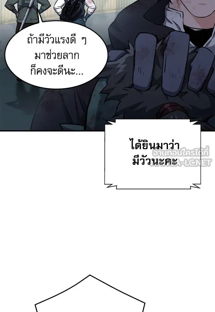 ดรูอิดแห่งสถานีโซล ตอนที่ 136 รูปที่ 99