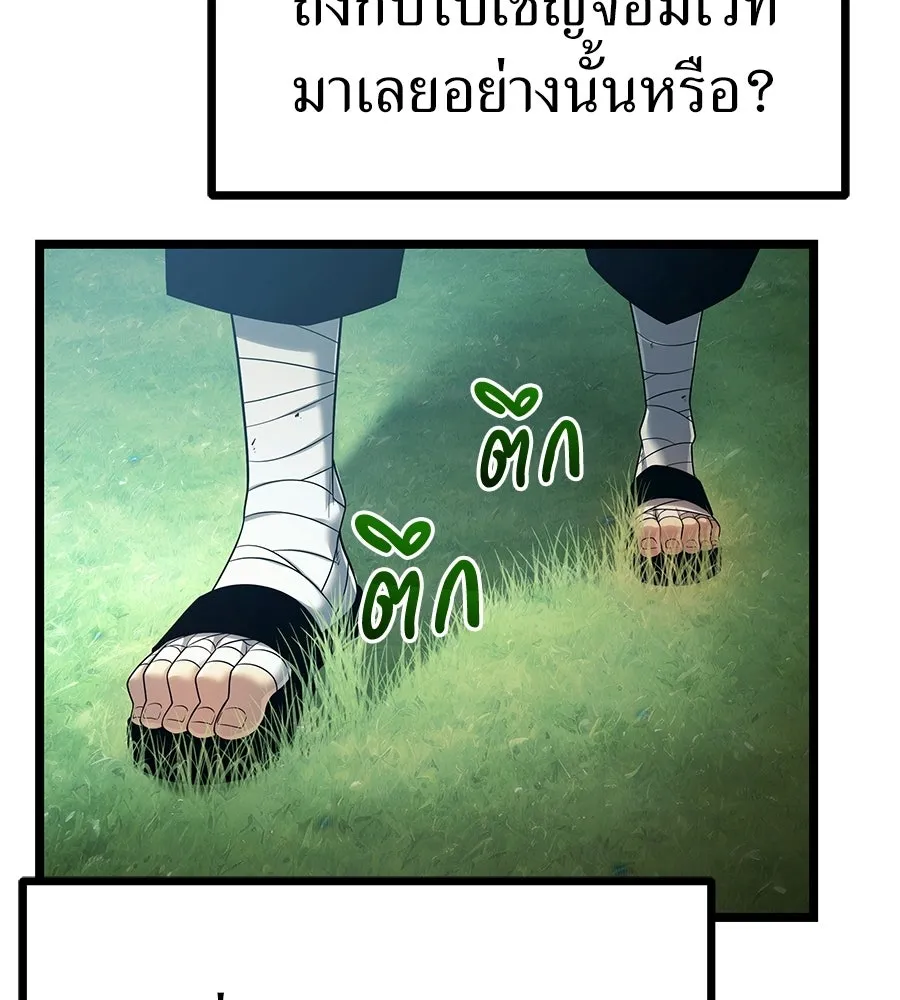 จอมเวทคนเลี้ยงแกะ ตอนที่ 1 รูปที่ 106