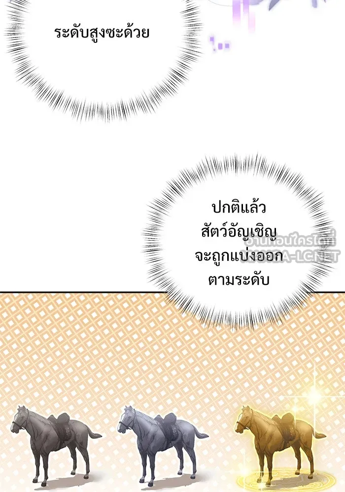 อัศวินดำล่าท้าเวลา ตอนที่ 9 รูปที่ 87