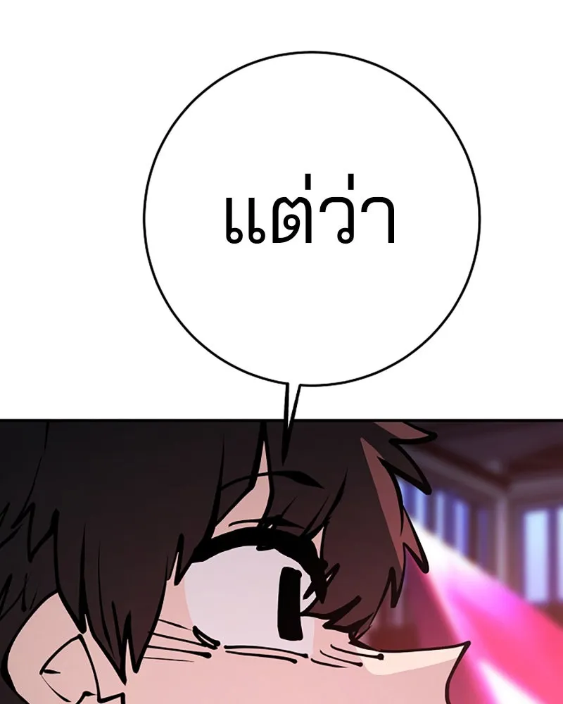 Player ตอนที่ 79 รูปที่ 61