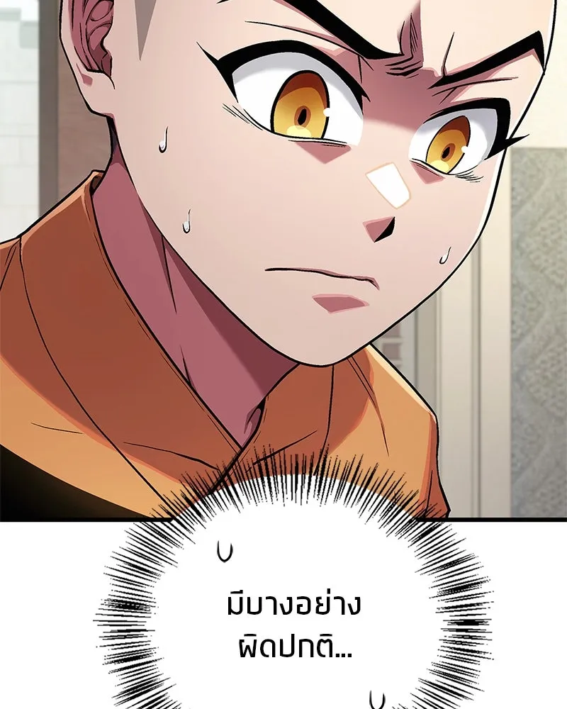 สุดยอดเทรนเนอร์แห่งยุทธภพ ตอนที่ 3 นี่คืออาหารเหรอเนี่ย รูปที่ 86