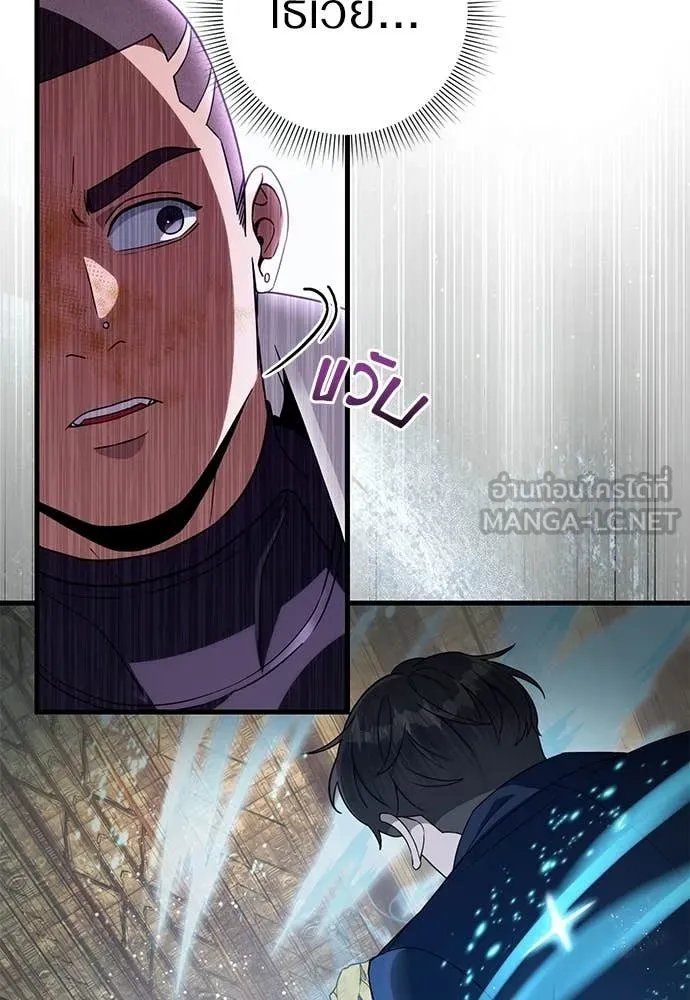 เชื่อเถอะ ฉันเป็นฮัน ตอนที่ 62 รูปที่ 18