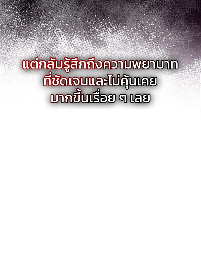 ผมไม่ได้เก่งอย่างที่คิด ตอนที่ 69 รูปที่ 11