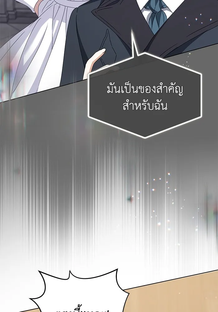 ชีวิตใหม่ในตระกูลมือสังหาร ตอนที่ 65 รูปที่ 58