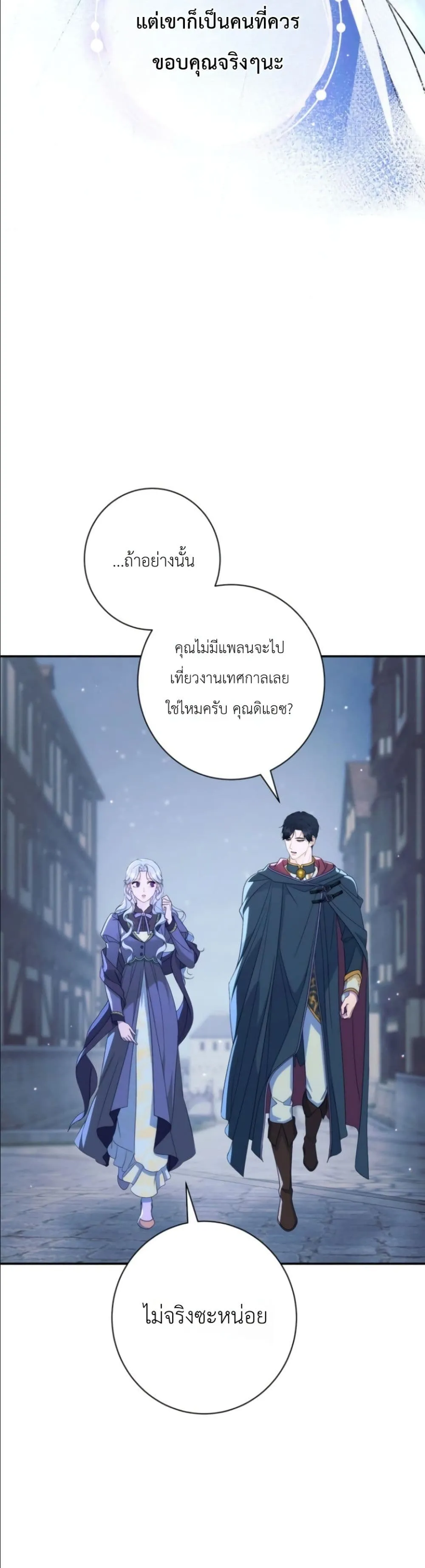 Manga-lc-com อ่านมังงะ อ่านการ์ตูน ออนไลน์ ฟรี Dating the Emperor in Secret, but I Don’t Know About It ตอนที่ 1 2 3 4 5 6 7 8 9 10 11 12 13 14 ฟรี ไม่มีโฆษณา Manga-lc - อ่าน มังงะ อ่าน การ์ตูน ออนไลน์ อ่านมังงะ ฟรี