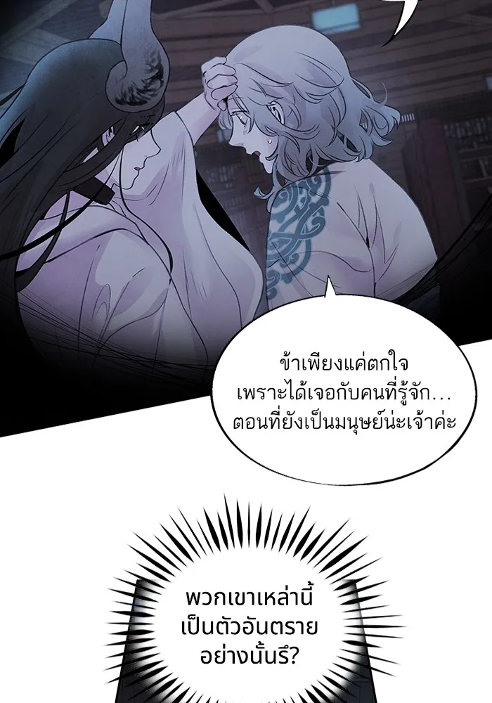 อาซา ตอนที่ 28 การระวังภัย รูปที่ 40