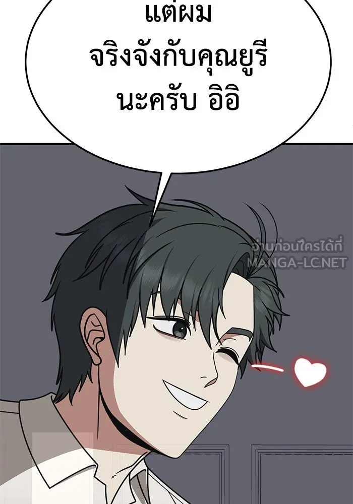 ช่วยเปลี่ยนฉันที ตอนที่ 277. ซีซัน 2 รูปที่ 144