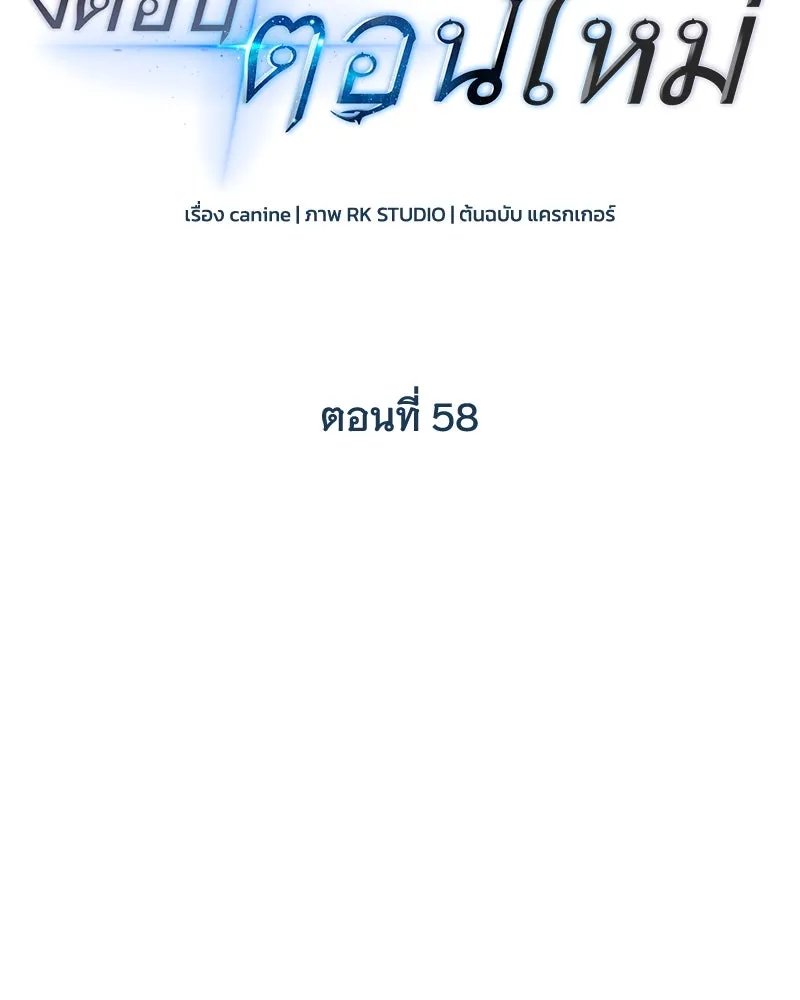 สัปดาห์นี้งดอัปตอนใหม่ ตอนที่ 58 รูปที่ 14