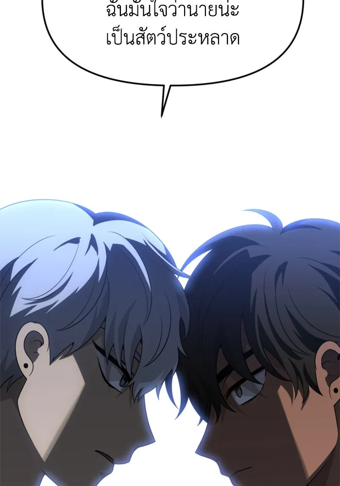 อดีตบอสหอคอย ตอนที่ 42 รูปที่ 178