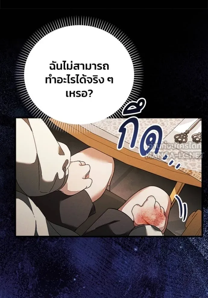 รักนะคะ ป๊ะป๋า ตอนที่ 29 รูปที่ 43