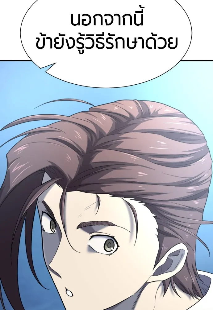 ยอดสถาปนิกผู้พิทักษ์อาณาจักร ตอนที่ 184 รูปที่ 19