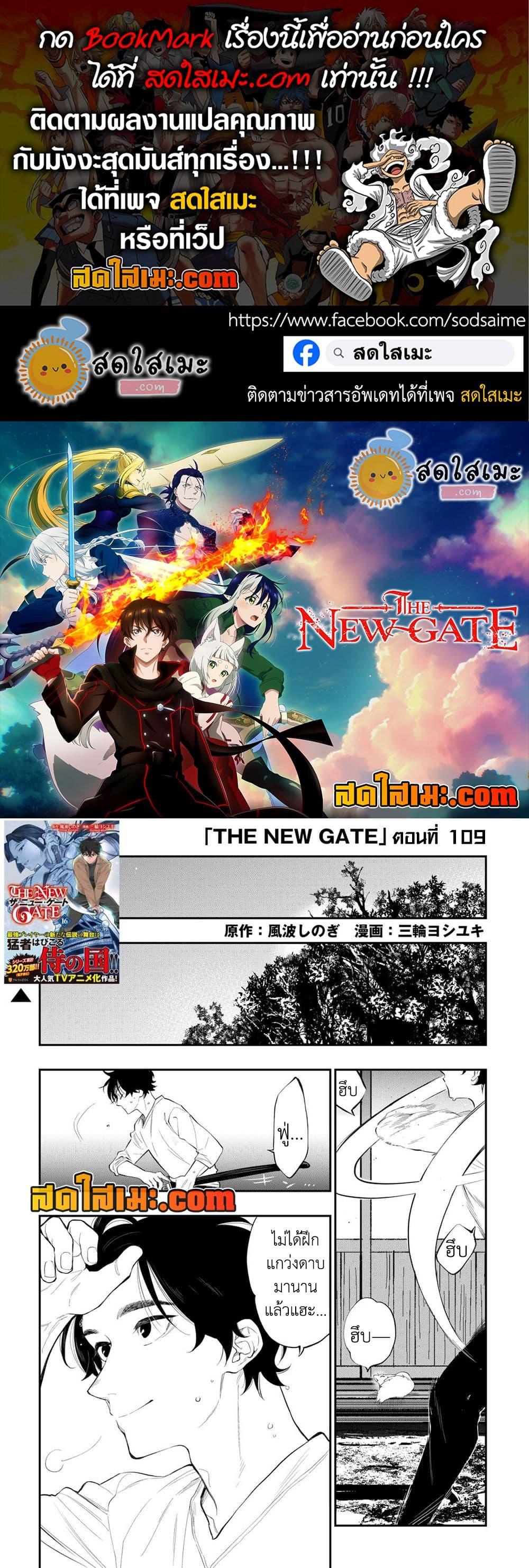 Manga-lc-com อ่านมังงะ อ่านการ์ตูน ออนไลน์ ฟรี The New Gate ตอนที่ 1 2 3 4 5 6 7 8 9 10 11 12 13 14 ฟรี ไม่มีโฆษณา Manga-lc - อ่าน มังงะ อ่าน การ์ตูน ออนไลน์ อ่านมังงะ ฟรี