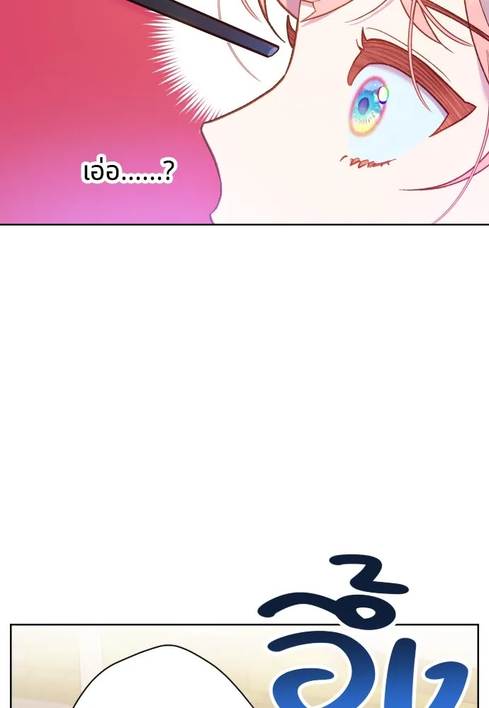 นักเล่นแร่แปรธาตุสายเปย์ ตอนที่ 2 รูปที่ 37