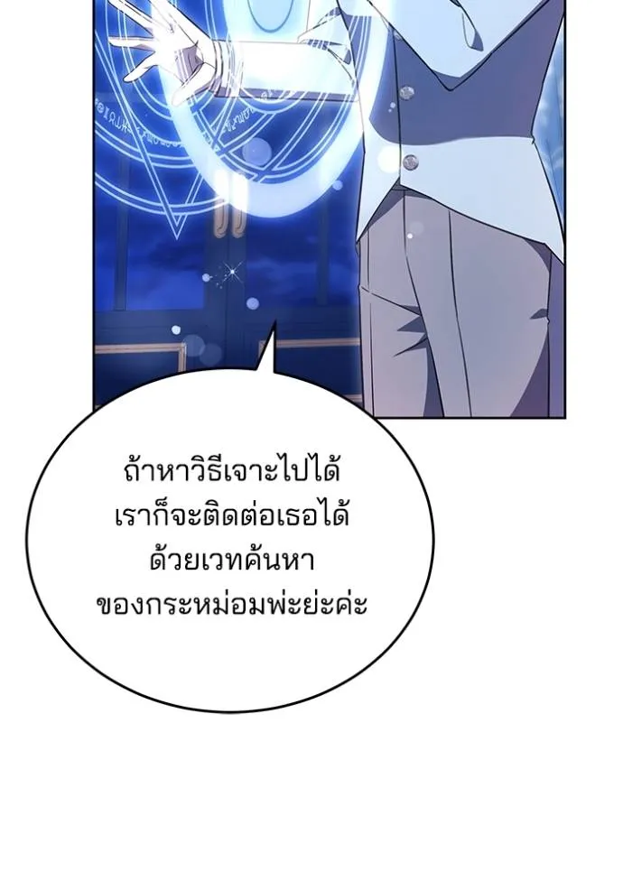 เจ้าสาวอัคนีดำ ตอนที่ 64 รูปที่ 68