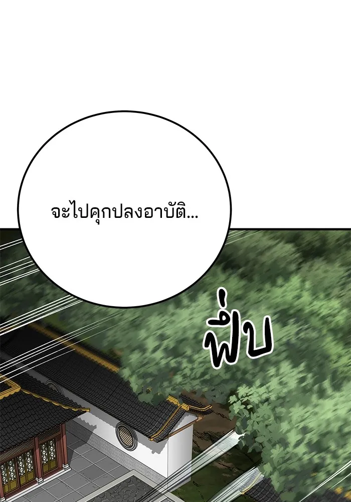 คุณปู่จอมยุทธกับหลานสาวสุดแกร่ง ตอนที่ 60 รูปที่ 85