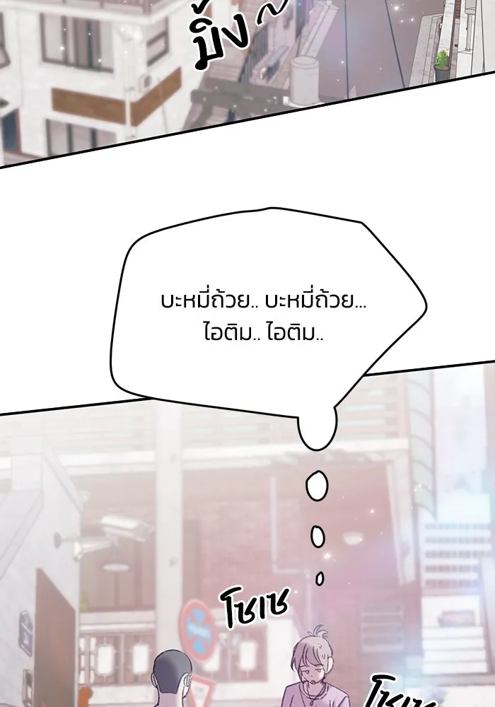 รักน้ำ รักปลา รักเธอนะ ตอนที่ 13 ปลาเสียใจ รูปที่ 74