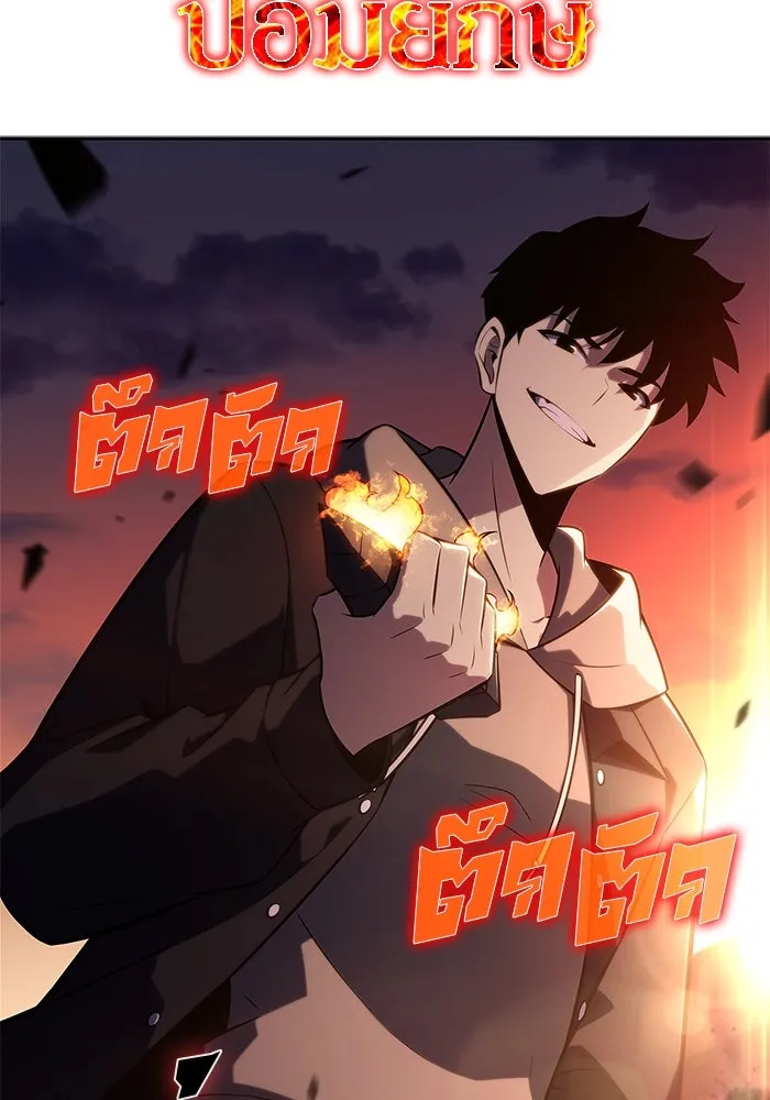 ผู้เล่นหน้าใหม่เลเวลแมกซ์ ตอนที่ 149 โลกของเหล่าเพลเยอร์ (3) รูปที่ 158