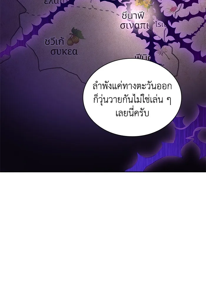 ฟิลเลียโรเซ่กับคำทำนายแห่งมงกุฎหนาม ตอนที่ 32 รูปที่ 43